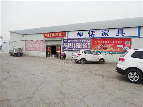 尊龙·人生就是博家具批发